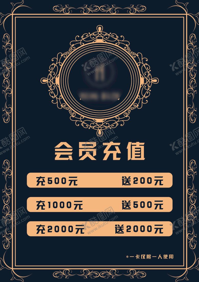 编号：79826510050010113789【酷图网】源文件下载-会员充值