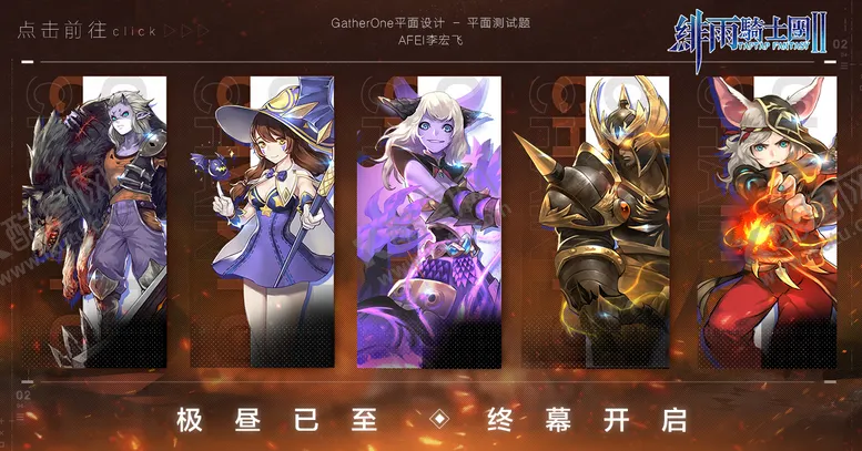 编号：88270411210113188258【酷图网】源文件下载-游戏英雄人物海报