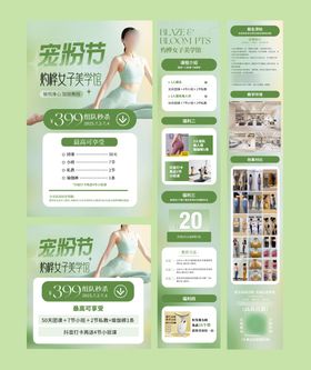 瑜伽活动详情页