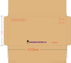 信封