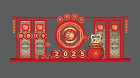 2025新年快乐美陈