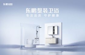 简约现代风智能卫浴套装