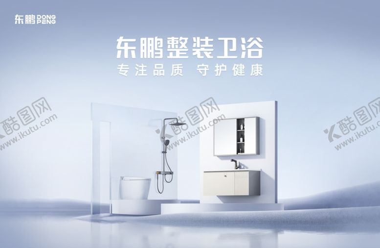 编号：75891310071408163444【酷图网】源文件下载-简约现代风智能卫浴套装