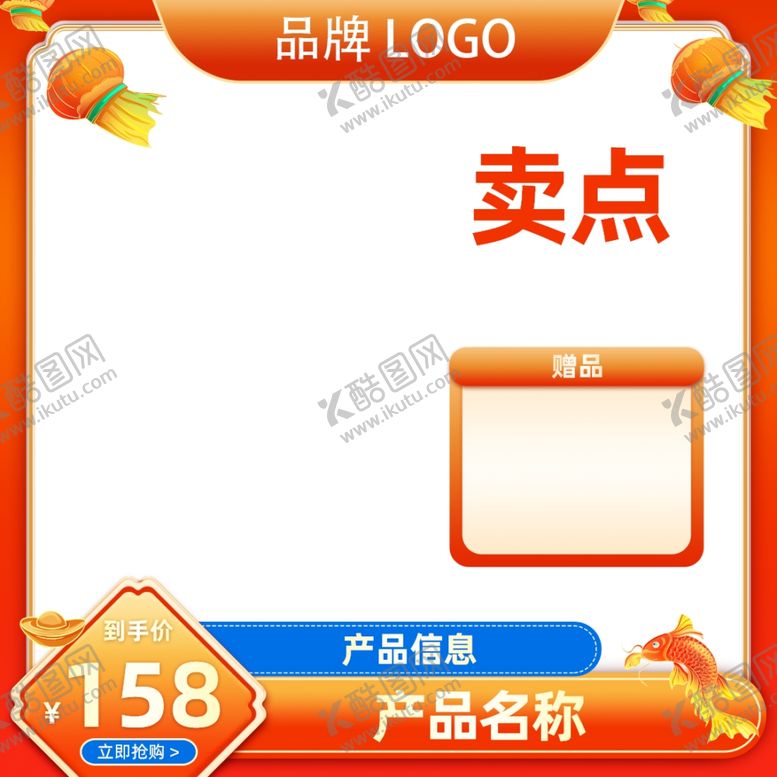 编号：87724501281638406773【酷图网】源文件下载-国潮主图