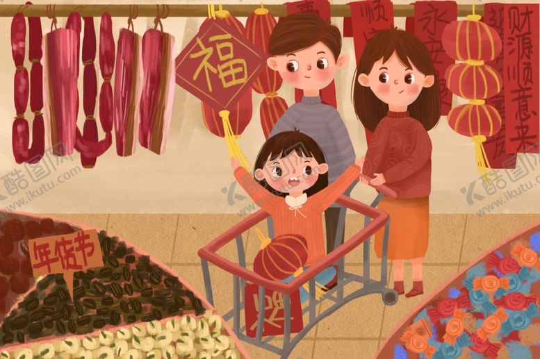 编号：65566410181437335478【酷图网】源文件下载-年货节插画