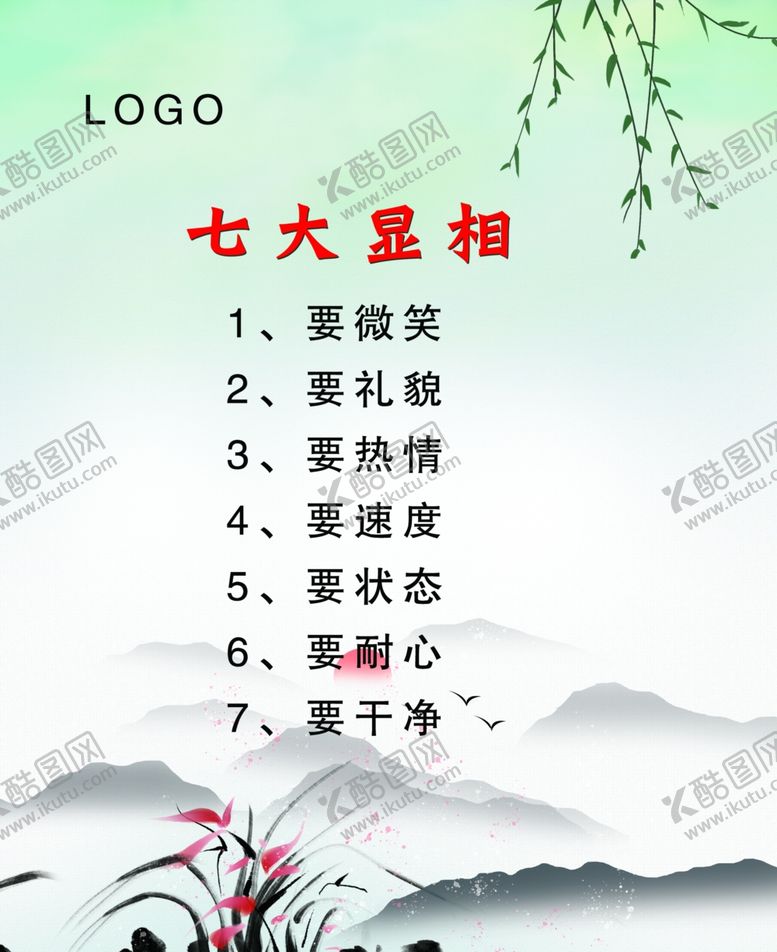 编号：98181407090324531904【酷图网】源文件下载-七大显相