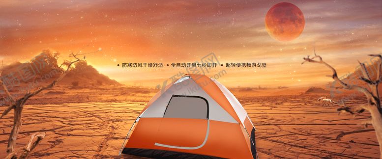编号：07543910012031301803【酷图网】源文件下载-帐篷