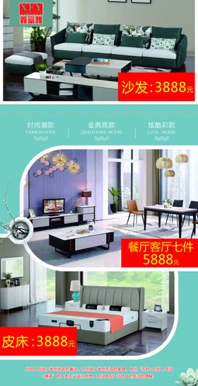 家具