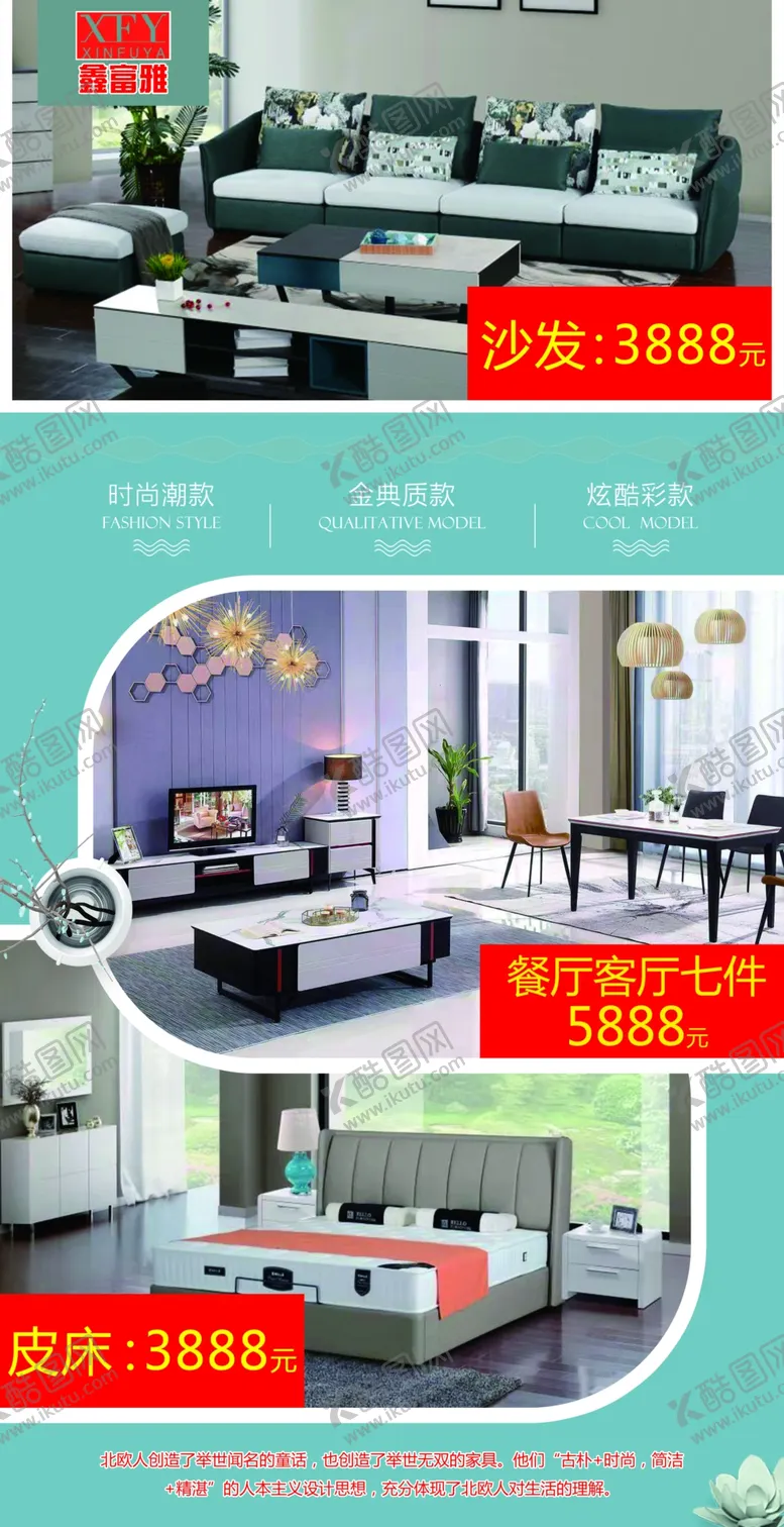 编号：29505706270213497307【酷图网】源文件下载-家具
