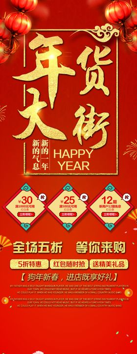 年货一条街