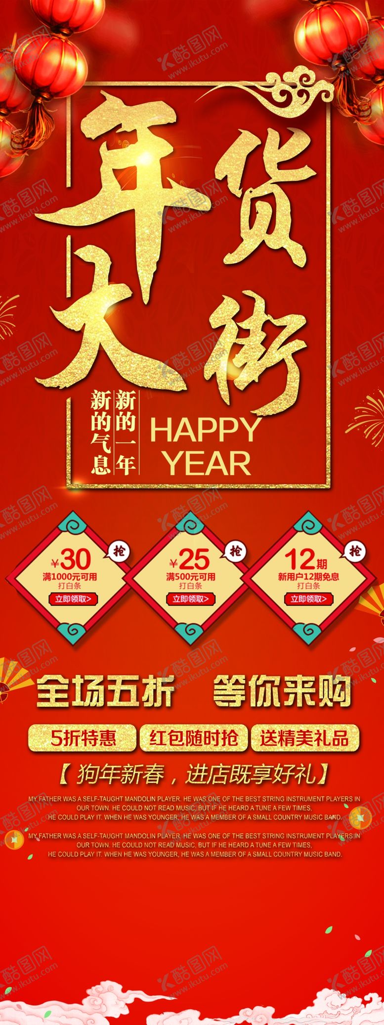 编号：54466409180400499752【酷图网】源文件下载-年货一条街