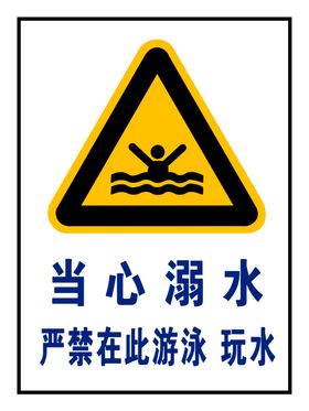 安全标