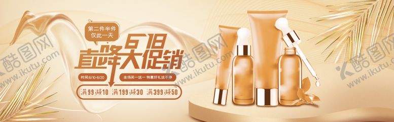 编号：29507809251329289083【酷图网】源文件下载-美妆展板