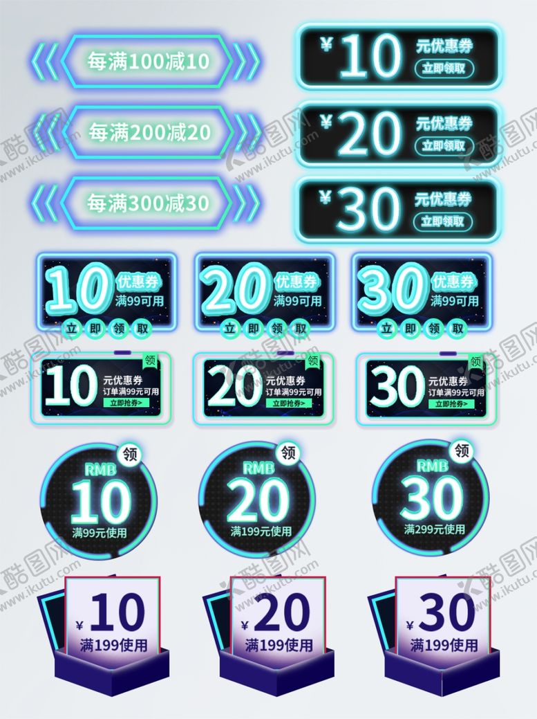 编号：93807005120519434590【酷图网】源文件下载-多样折扣优惠券展示