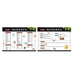 编号：46831509231934572643【酷图网】源文件下载-菜单 菜谱 菜牌 烤鱼 传单