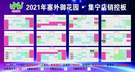2021年
