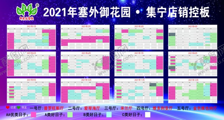 编号：53542806250313515478【酷图网】源文件下载-2021年