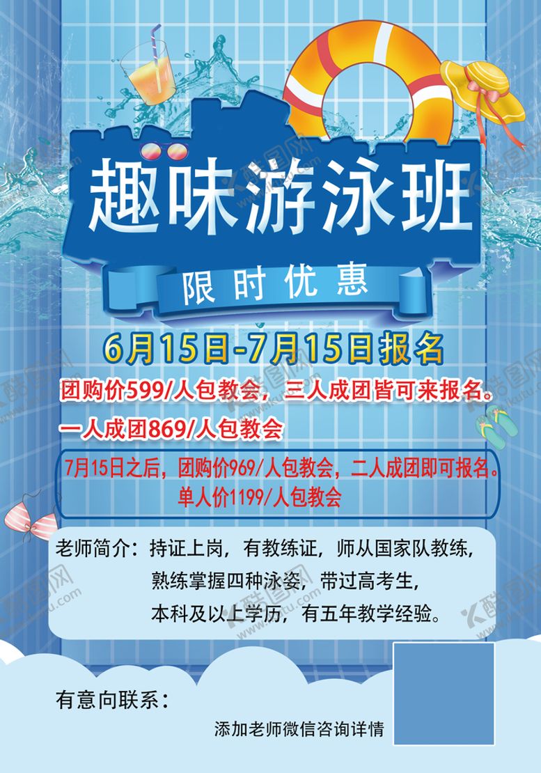 编号：42301809151454166842【酷图网】源文件下载-游泳馆泳美女