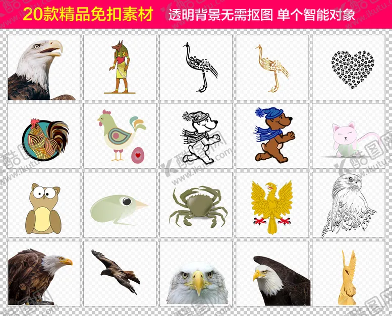 编号：42508609291401492539【酷图网】源文件下载-动物免抠