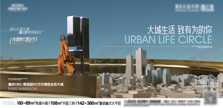 编号：26746304070219205003【酷图网】源文件下载-大平层主画面海报