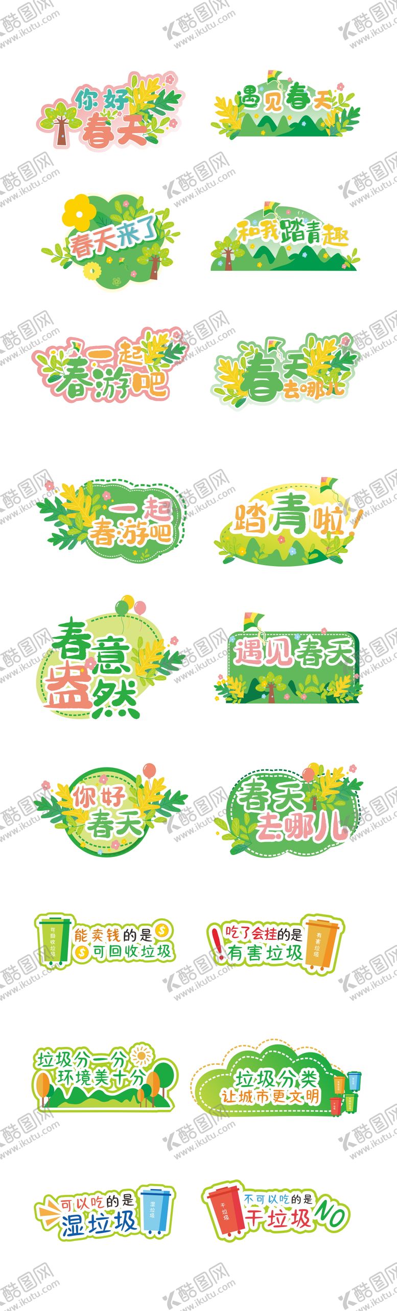 编号：33168908281228129263【酷图网】源文件下载-手举牌