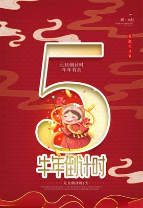 春节小年宣传手绘2021