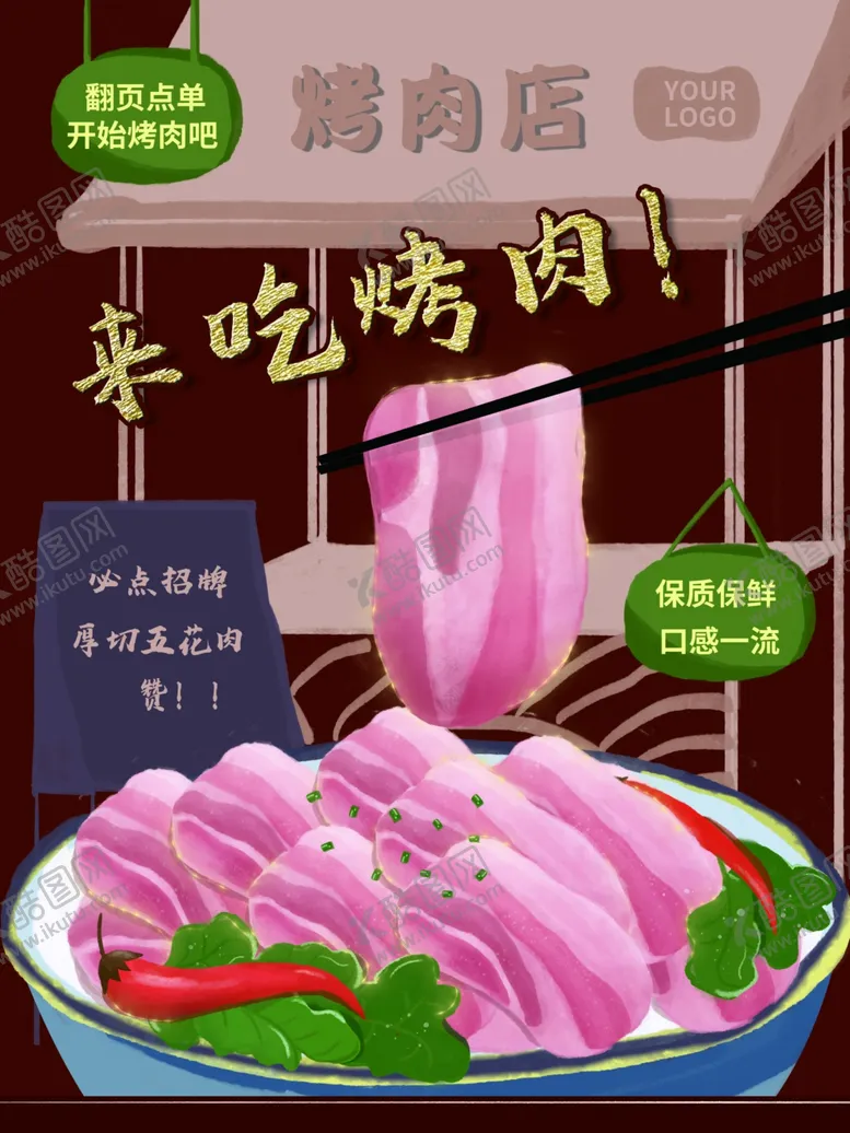 编号：80252206161328404301【酷图网】源文件下载-插画素材