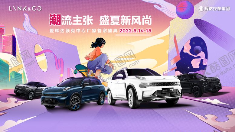 编号：30461709270357316905【酷图网】源文件下载-活动背景板