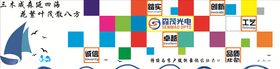 销售文化墙