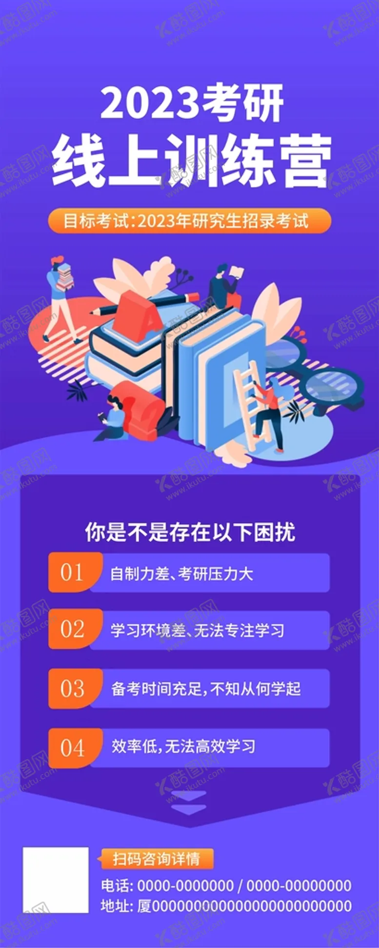 编号：42521901200025342434【酷图网】源文件下载-培训直播 线上训练营