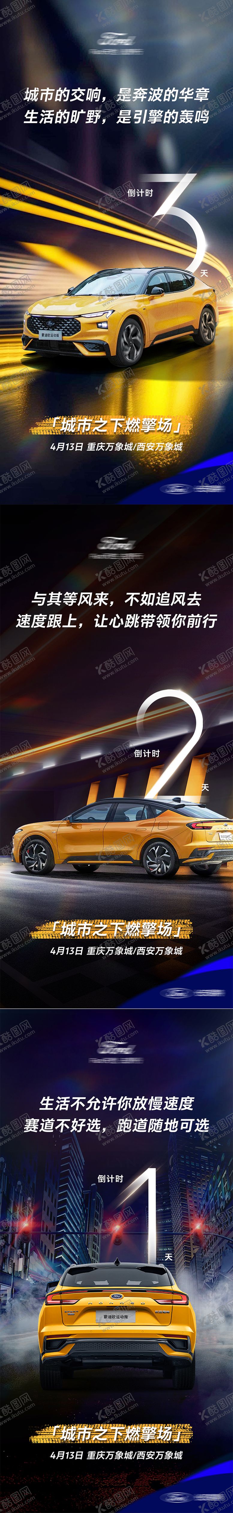 编号：64910209071145323210【酷图网】源文件下载-倒计时