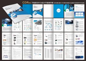 蓝色科技软件画册