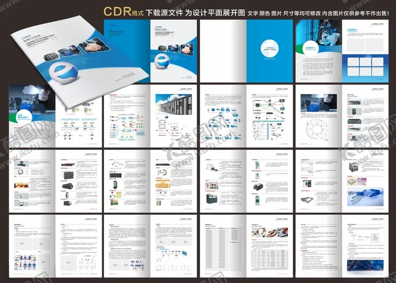 编号：55475401311346396781【酷图网】源文件下载-科技画册软件画册IP技术画