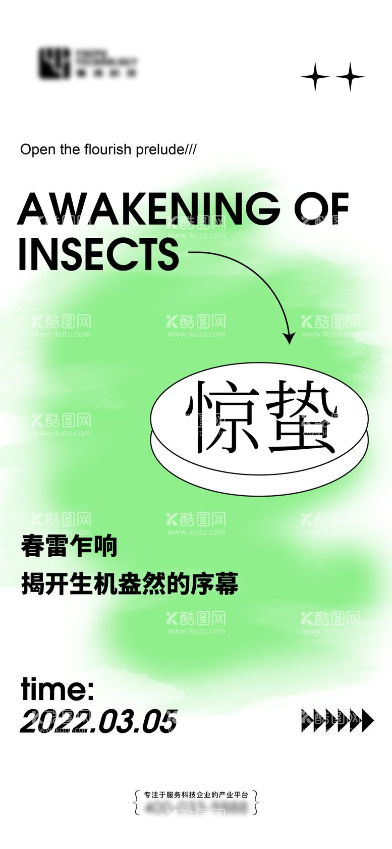 编号：16557211271541204834【酷图网】源文件下载-惊蛰节气稿