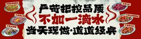 当天现做道道经典