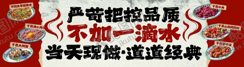 编号：71661806121611364415【酷图网】源文件下载-当天现做道道经典