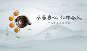 茶香养心如沐春风