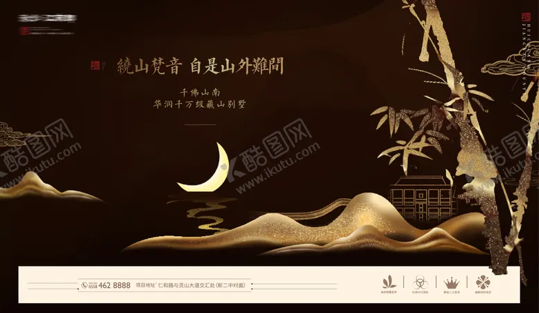 编号：42618611170032028345【酷图网】源文件下载-房地产中式主画面广告展板海报