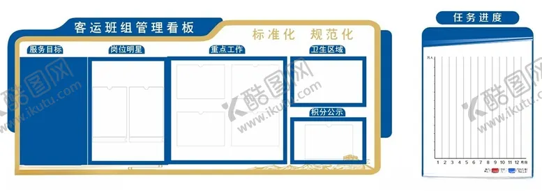 编号：28678802191541457972【酷图网】源文件下载-看板