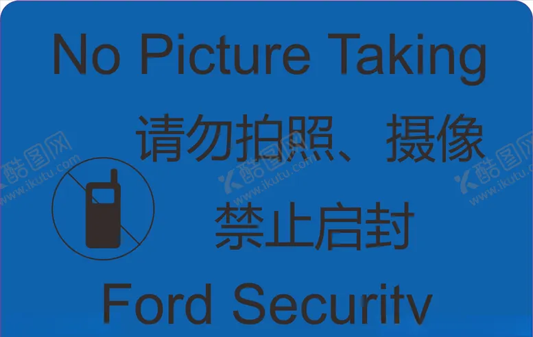 编号：59084509111246569635【酷图网】源文件下载-请勿拍照