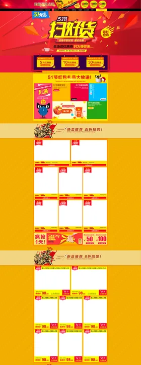 电商详情页