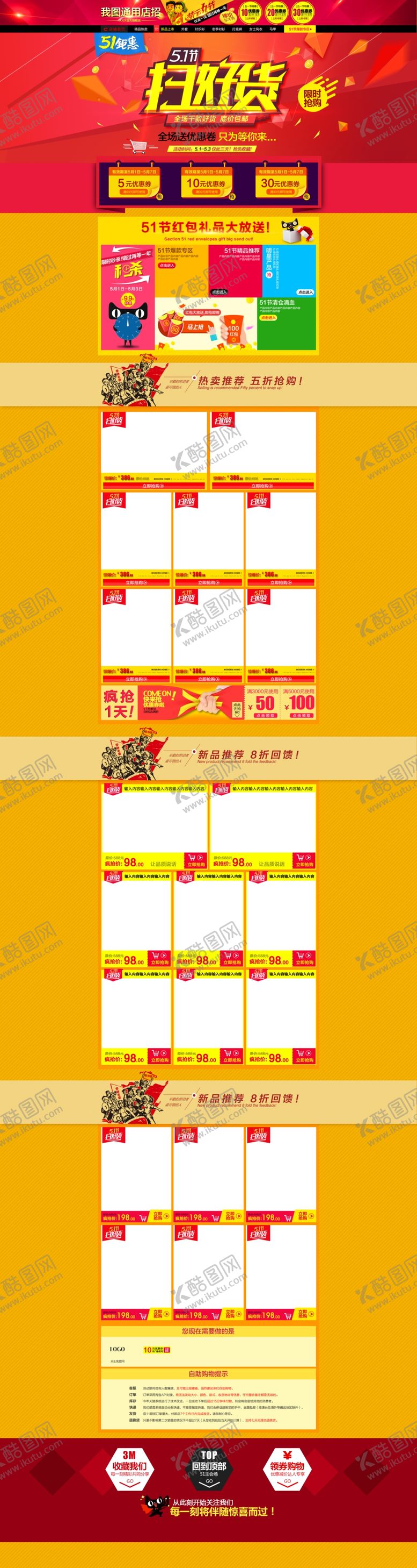 编号：71485405042356095063【酷图网】源文件下载-电商详情页