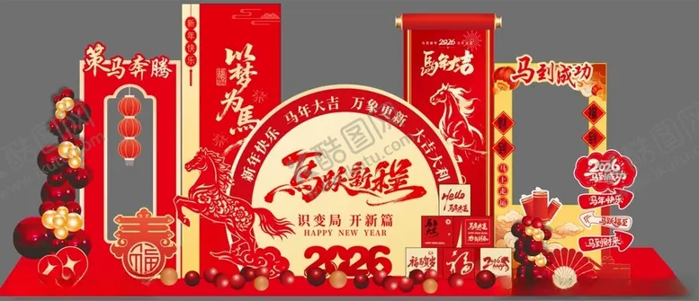 编号：77677504242204397706【酷图网】源文件下载-马年中式dp点布置