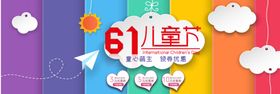 61儿童节