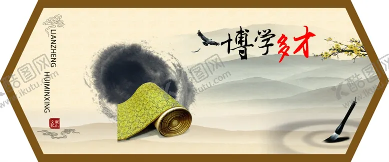 编号：39648104201612129271【酷图网】源文件下载-中国风素材