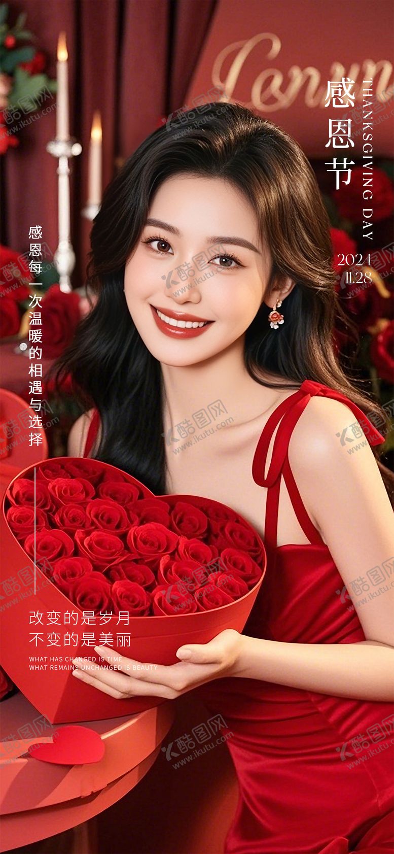 编号：53251312051819313441【酷图网】源文件下载-感恩节医美节日海报