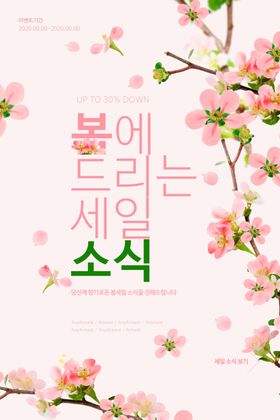 花朵海报