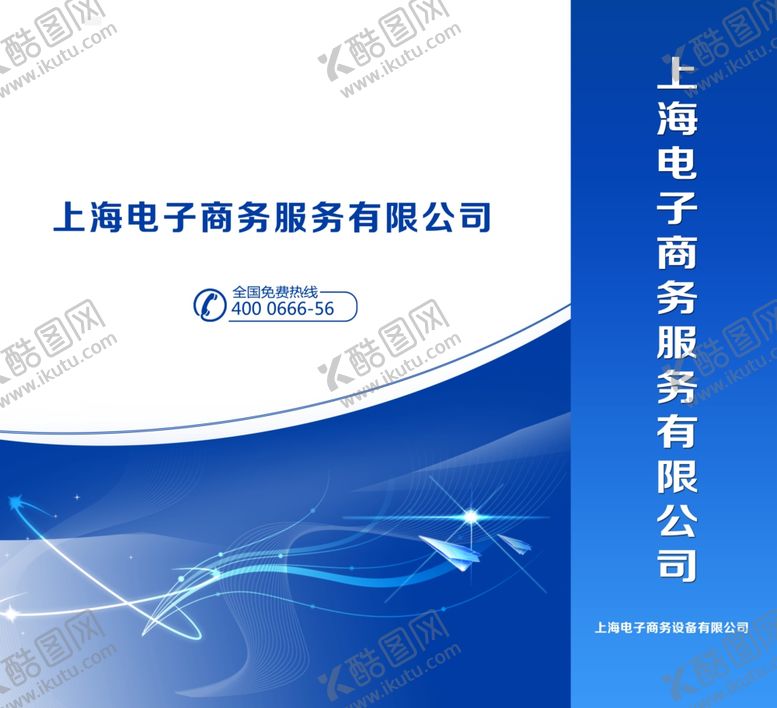 编号：81080202221004267299【酷图网】源文件下载-企业礼品袋包装设计