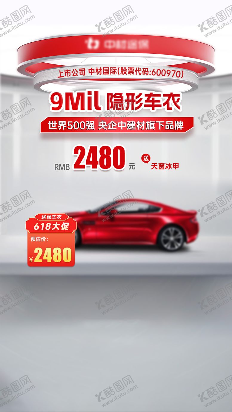 编号：18466408302301002930【酷图网】源文件下载-汽车直播间背景图