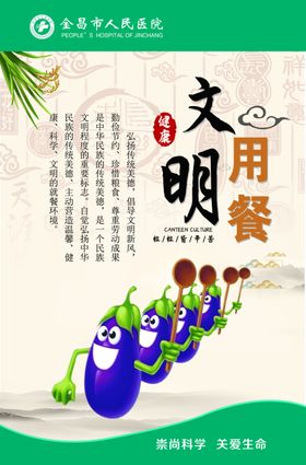 餐厅文化